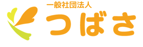 一般社団法人つばさ